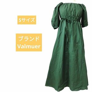 Valmuer ヴェルムーア ワンピース グリーン サイズS コットン 韓国製