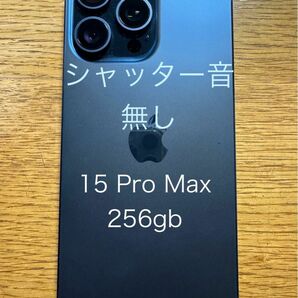 海外版 シャッター音無し 新品同様 iPhone15 Pro Max 256GB ブルーチタニウム 