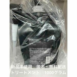 【新品】 ハホニコ ケラテックス ファイバー トリートメント1kg