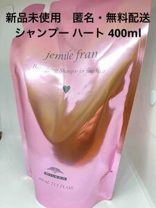 [ новый товар ] Milbon jemi-ru franc шампунь Heart 400ml