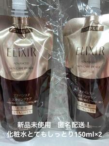 ELIXIR（コスメ）