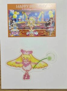 映画アイカツ　生誕祭限定　星宮いちご　入場者特典　ステッカー　ポストカード