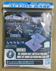 全国２３０円　新品　ガンダムベース限定 アクションベース7 [機動戦士ガンダム SEED FREEDOM イメージクリアカラー]