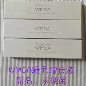 1本【新品】WMOA ウモア まつ毛 まつ毛デラックス まつ毛美容液 