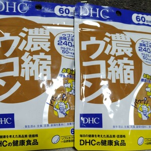 DHC 濃縮ウコン 60日分 120粒 　2袋