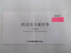 チケット祭 JR九州 鉄道株主優待券 1日乗車券 3枚綴り 2024年6月30日まで 株主優待券 九州旅客鉄道株式会社