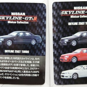 京商 1/64 NISSAN SKYLINE GT-R ミニカーコレクション SKYLINE 25GT TURBO 2台セットの画像8