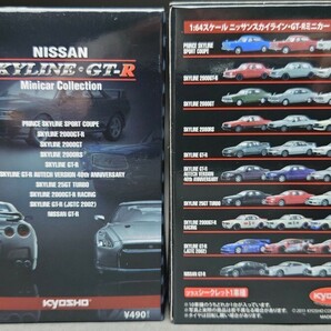 京商 1/64 NISSAN SKYLINE GT-R ミニカーコレクション SKYLINE 25GT TURBO 2台セットの画像9
