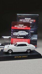 京商 1/64 NISSAN SKYLINE GT-R ミニカーコレクション SKYLINE 2000GT シークレット 