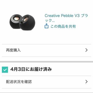 【４月購入】Creative Pebble V3 USB/Bluetooth/3.5mmピン 8W RMS ピーク出力16W USB Type-C/A SP-PBLV3-BK スピーカー クリエイティブの画像4