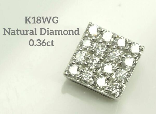 D0.36ct！キラキラ綺麗☆K18WG天然ダイヤモンドスクエアペンダントトップ