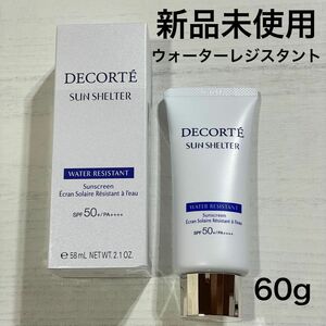 DECORTE コスメデコルテ サンシェルター マルチプロテクション ウォーターレジスタント 60g 日やけ止め用乳液