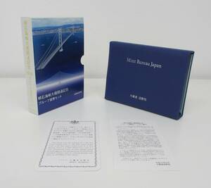 ▽明石海峡大橋開通記念・1998プルーフ貨幣セット▽AK400