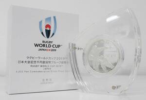 ◎ラグビーワールドカップ２０１９日本大会記念千円銀貨幣プルーフ貨幣セット◎en141