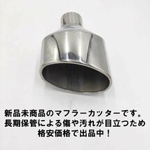 汎用 マフラーカッター シルバー 銀 ステンレス スラッシュ 溶接タイプ エキゾースト チップ 格安 排気系 ドレスアップ_画像2