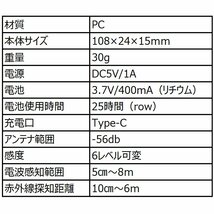 新品★超小型 盗聴器発見機 赤外線盗撮カメラ GPS発見機 盗撮機発見機 電波探知 信号探知 磁気探知 充電式 カメラ探知機 隠しカメラ 傍受器_画像5