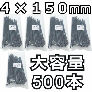 結束バンド 100本★4x150mm 黒 長期在庫のため訳あり特価！ ナイロン ケーブルタイ タイラップ インシュロック DIY 車 バイク 結束タイ