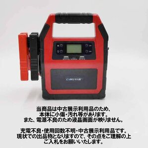 【AC-1】 ジャンク品 1円スタート ジャンプスターター 大容量 12/24V兼用 モバイルバッテリー機能 42,000mAh エンジンスターターの画像2