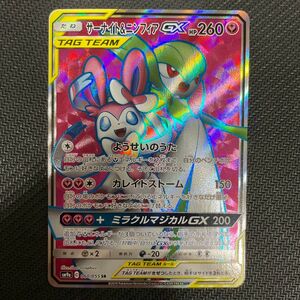 サーナイト＆ニンフィア gx sr