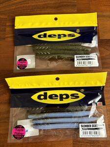 デプス スレンダースキャット5インチ セット Ａ　deps