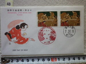 FDC 国際文通週間 1995年 貝合せ 2貼2消 説明書有●48●