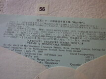 FDC 第1次国宝 姫路城 1969年 名古屋中央 和文ハト印 解説書有●56●_画像5