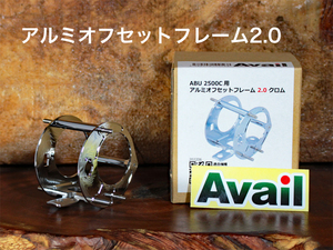 Avail★☆★2500C用オフセットフレーム2.0★☆新品