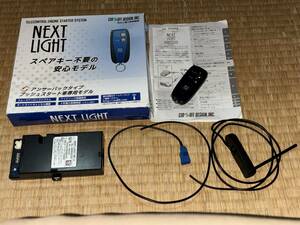 ESL55 サーキットデザイン NEXT Light エンジンスターター ジャンク品