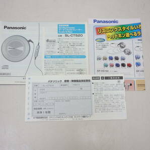 ★☆パナソニック ポータブル CDプレーヤー SL-CT520-S シルバー 元箱有 現状渡し☆★の画像9