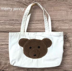 merry jenny メリージェニー　もこもこbearトートバッグ（ホワイト）