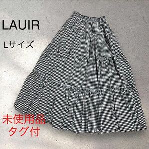 未使用　LAUIR ラウアー　コットン　ティアード　マキシスカート チェック柄