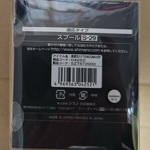 ステラ シマノ 純正 リール スプール パーツ 夢屋 20 ステラ SW 20000 MAXスプール SHIMANO マグロの画像2