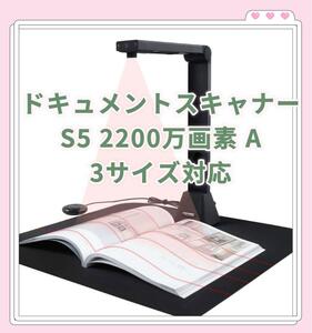  сканер документов книжка сканер S5 2200 десять тысяч пикселей A3 размер соответствует 