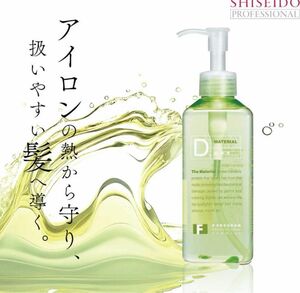 資生堂　プロフェッショナル Fプログラム D-HPT ヘアオイル 美容室専売