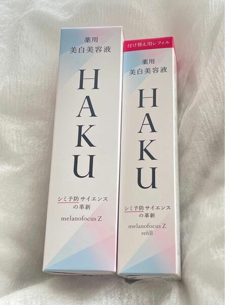 資生堂HAKU メラノフォーカスZ 薬用美白 美容液　医薬部外品　本体＋レフィルセット