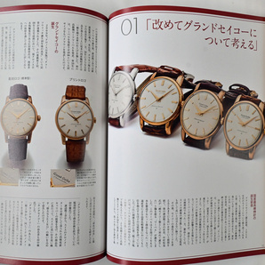 【新品】 アンティーク国産腕時計 Antique Collection 国産腕時計大全 LowBEAT編集部 2022年9月7日発行の画像6