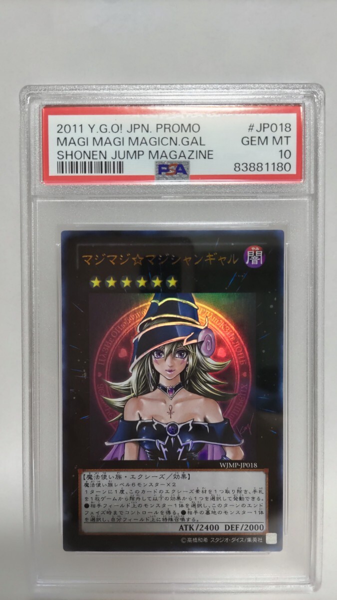 遊戯王 マジマジマジシャンギャルの値段と価格推移は?|2件の 遊戯王 マジマジマジシャンギャルの値段と価格推移は?|2件の