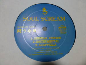 soul scream/問う今日/tou-kyou/日本語ラップ