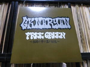 gk maryan/free green/日本語ラップ