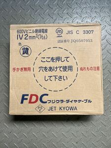 フジクラ ダイヤケーブル IV 2m㎡