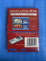 セガ SEGA SEGA MARK Ⅲ ソフト スパイVSスパイ　SEGA MY CARD MARK Ⅲ_画像4