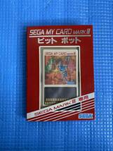 セガ SEGA SEGA MARK Ⅲ ソフト ピット　ポット　SEGA MY CARD MARK Ⅲ_画像1