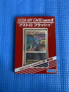 セガ SEGA SEGA MARK Ⅲ ソフト アストロ　フラッシュ　SEGA MY CARD MARK Ⅲ