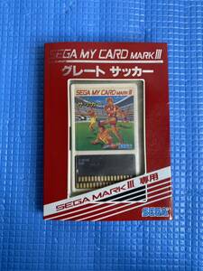 セガ SEGA SEGA MARK Ⅲ ソフト グレート　サッカー　SEGA MY CARD MARK Ⅲ