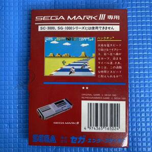 セガ SEGA SEGA MARK Ⅲ ソフト ハング オン SEGA MY CARD MARK Ⅲの画像4