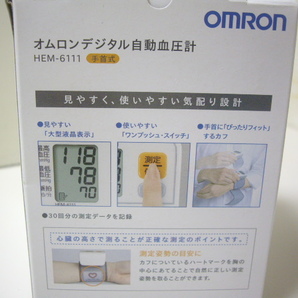 D011●オムロン（omron）デジタル自動血圧計 HEM-6111 手首式 中古品、動作確認済の画像4