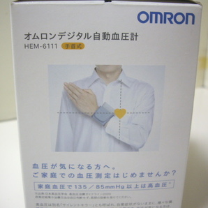 D011●オムロン（omron）デジタル自動血圧計 HEM-6111 手首式 中古品、動作確認済の画像5