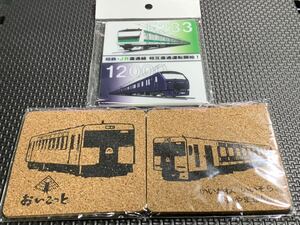 鉄道グッズ コースター(おいこっと／相鉄・JR相互直通運転)