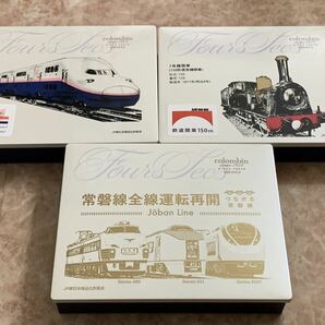 鉄道グッズ コロンバン フールセック空き缶3種(常磐線・E4系Max・鉄道開業150年)