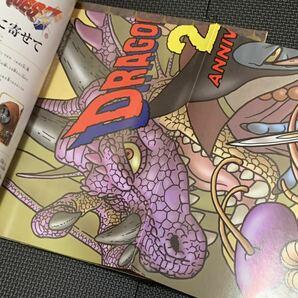 ドラゴンクエスト25周年記念BOOK／Vジャンプブックス(付録完備)の画像3